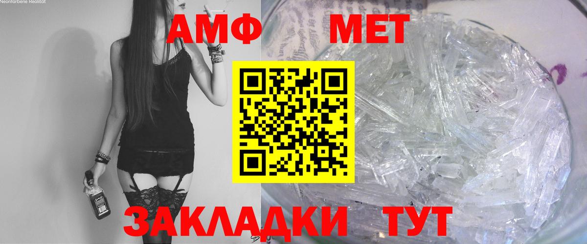 даркнет Telegram  АМФ 98%  Вход с VPN  Новозыбков  Амфетамин 
