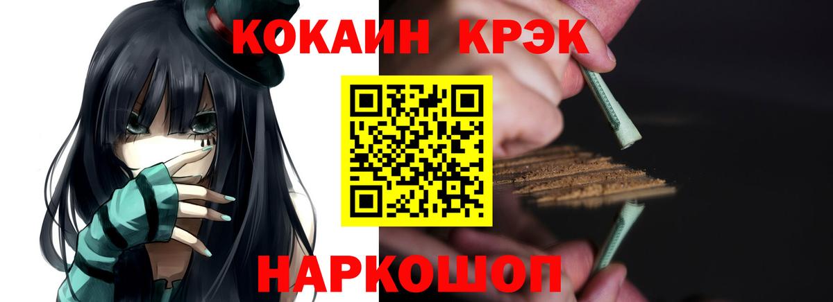 Новозыбков  Кокаин  закладка  COCAIN FishScale  Вход с VPN 
