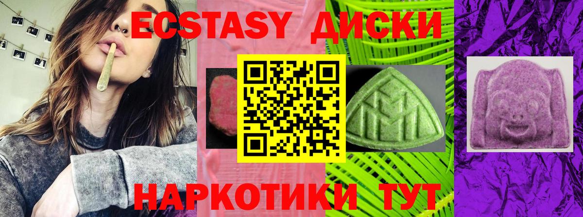ЭКСТАЗИ 280 MDMA  Вход с VPN  Новозыбков  Экстази Cube 