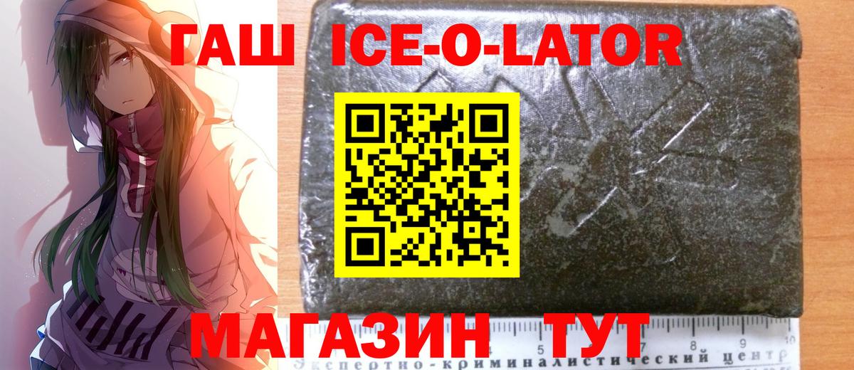 ГАШ гарик  Вход с VPN  Новозыбков  ГАШИШ убойный 