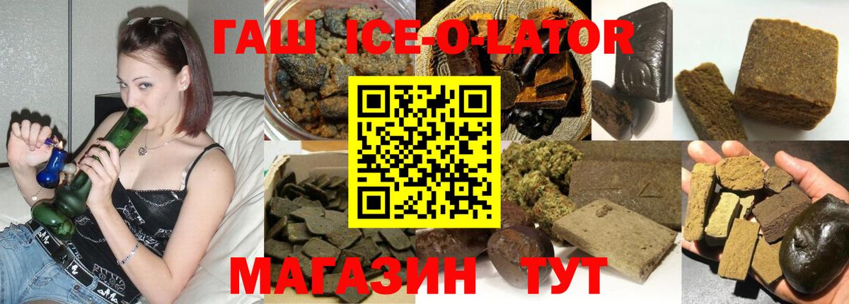 ГАШ VHQ Новозыбков