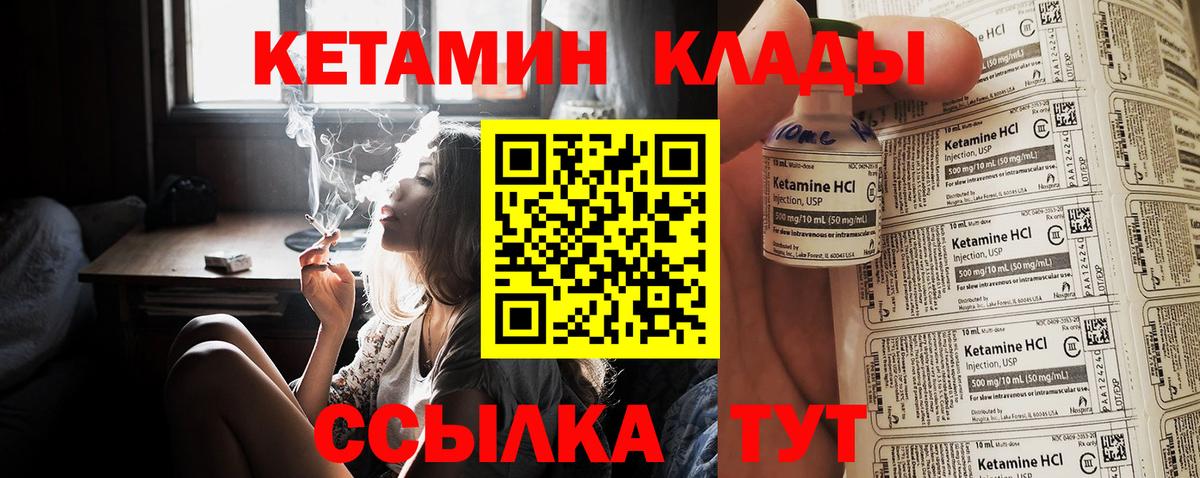 КЕТАМИН ketamine  Вход с VPN  Новозыбков  Кетамин ketamine 