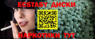 экстази Волжск