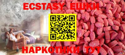 экстази Волжск