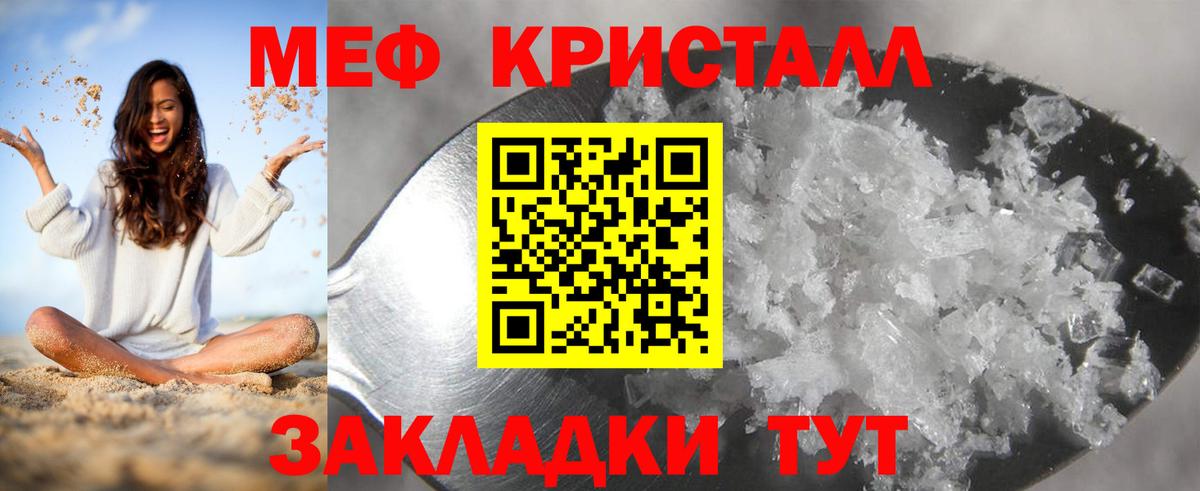 Меф мука Новозыбков