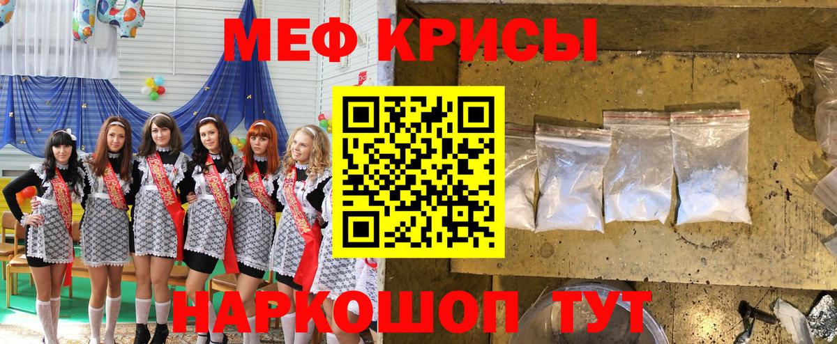 ОМГ ОМГ рабочий сайт  МЯУ-МЯУ mephedrone  Вход с VPN  МЯУ-МЯУ 4 MMC  Новозыбков  Меф 