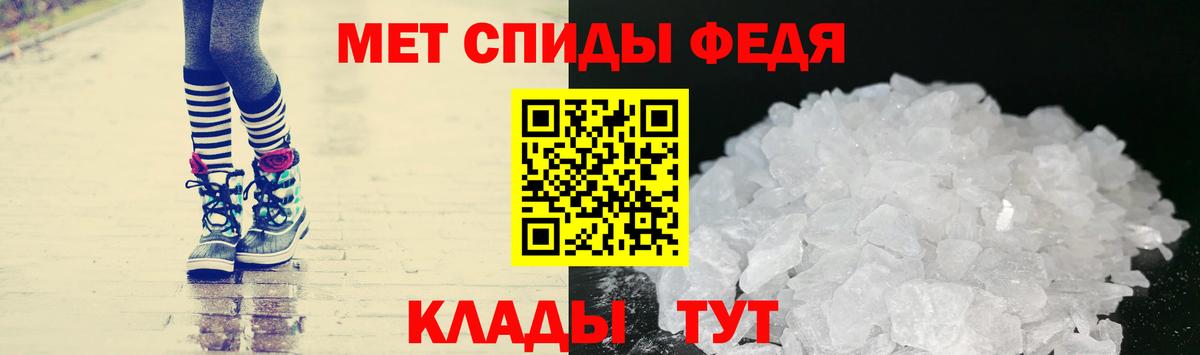 МЕТАМФЕТАМИН Декстрометамфетамин 99.9% Новозыбков