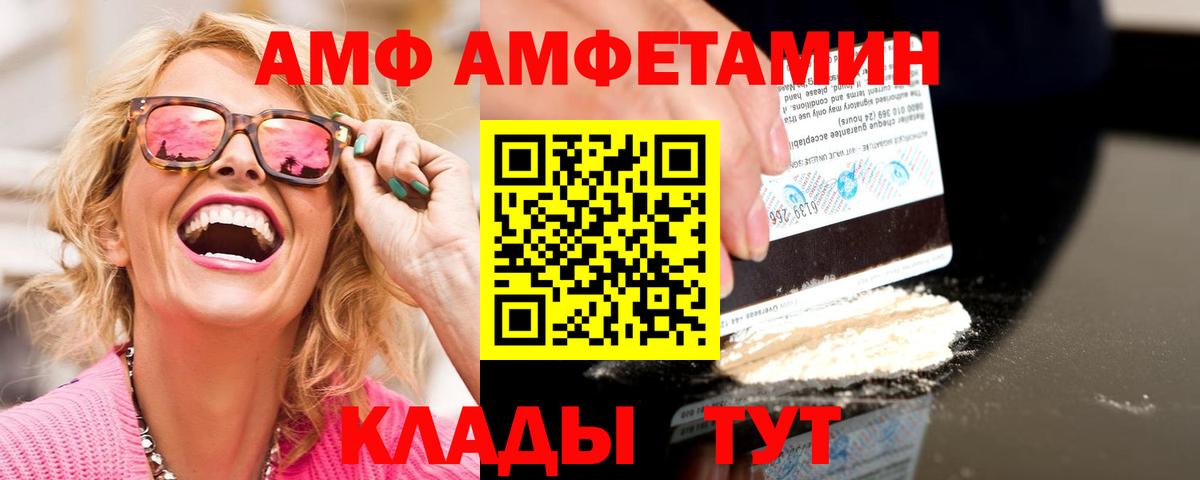 МЕТАМФЕТАМИН Methamphetamine  МЕТАМФЕТАМИН Methamphetamine  Вход с VPN  Новозыбков 