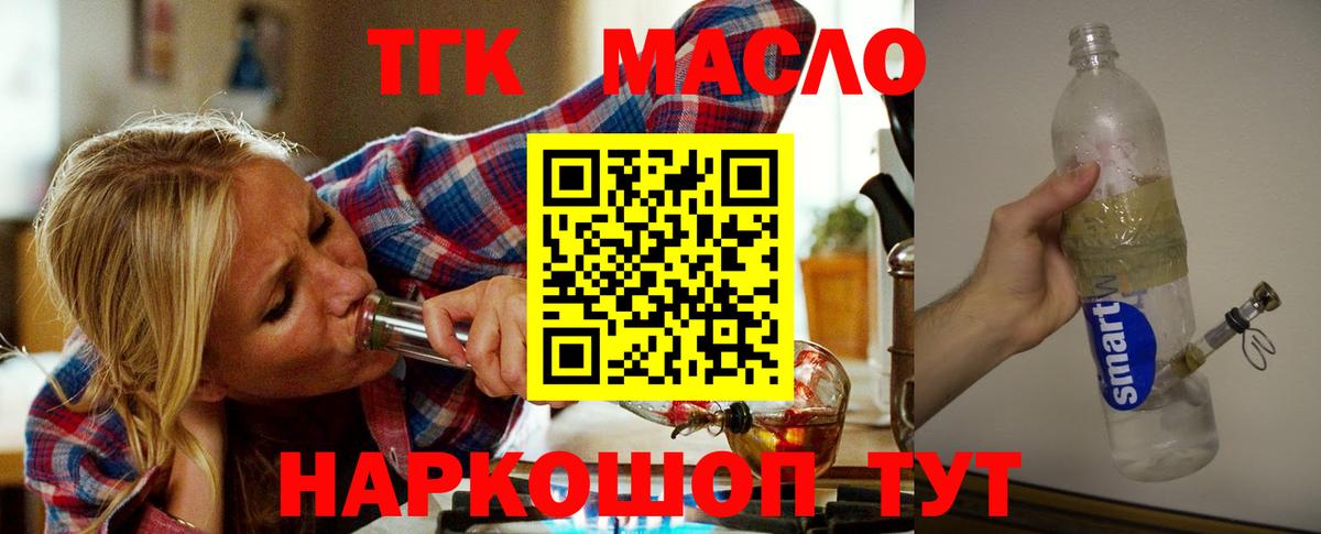 Дистиллят ТГК вейп с тгк  Вход с VPN  Дистиллят ТГК жижа  где найти   Новозыбков 